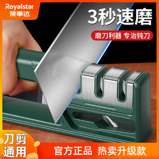 榮事達四段磨刀神器 磨刀石 快速磨刀器 手動家用磨刀 磨剪子菜刀 開刃 磨刀架