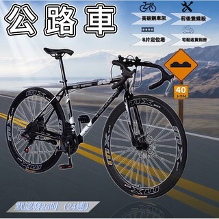 ✨質保無憂✨ 公路腳踏車 公路車 單車 giant腳踏車 公路車彎把 公路車 彎把公路車 自行車 減震單車 變速活飛