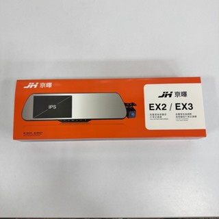 臺灣品牌 JH京暉科技 EX2 高畫質後視鏡型行車記錄器 五吋防眩光IPS高彩度大螢幕 簡單好操作