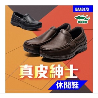 現貨+正品快出【母子鱷魚】指定店家 真皮紳士休閒鞋-咖 黑(BAA8173) 男款 懶人鞋 牛皮鞋 柔軟舒適 氣墊款