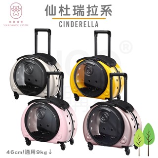 【PUBT】仙杜瑞拉系列 × PLT-35 寵物移動城堡 寵物籠寵物推車 拉桿箱 行李箱 拉桿包 外出籠 限量送雨套