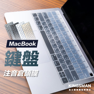 【注音倉頡】MacBook 鍵盤膜 鍵盤墊 保護膜 Pro Air M4 M3 M2 M1 13吋 14吋 15吋