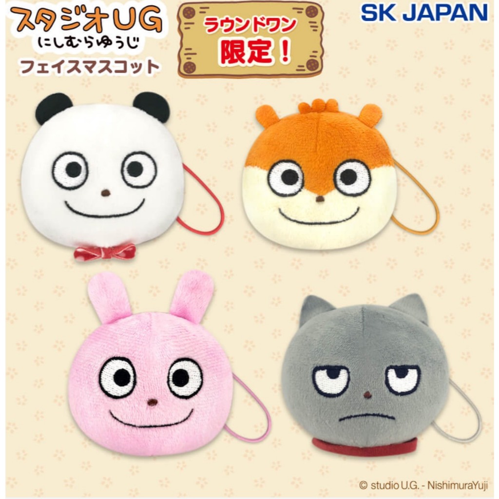 【電鋪宅庫】SK JAPAN 西村裕二 公仔 絨毛 大頭吊飾 熊貓 倉鼠 兔子 壞壞貓