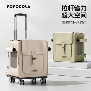 免運#貓包拉桿箱 大容量多貓包 便攜外出寵物狗揹包 緬因雙肩貓咪行李箱 寵物旅行箱 拉桿貓包 寵物旅行包