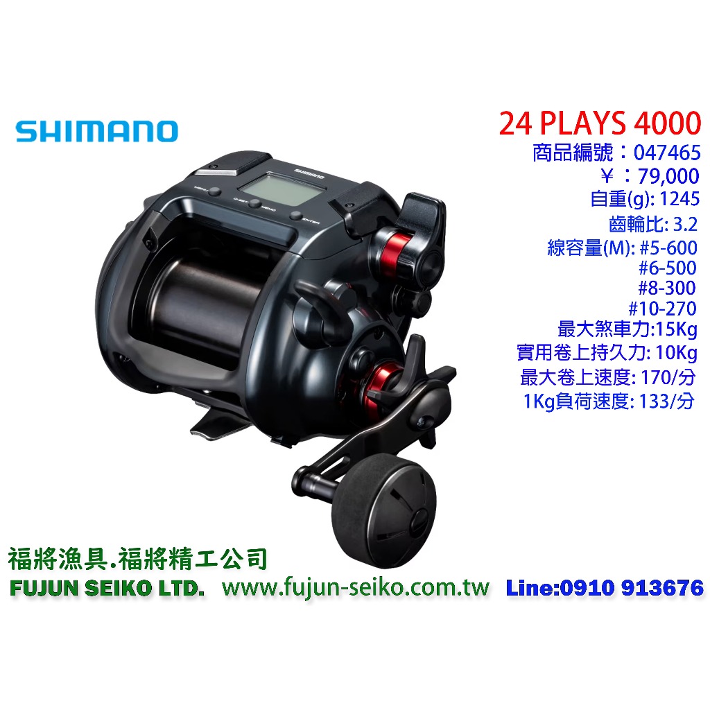 Shimano 電動丸 4000 PLAYS ※機能良好 ※中古品 (xk0304) ※宅急便60 Shimano 25 Twin Power XD 4000XG Spinning Reel Ship from