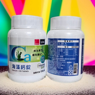 雅芳新鮮.便宜.康採海藻鈣錠 容量：60錠/瓶.（全素可食）效期：2026.7月