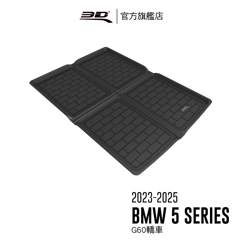 【3D Mats】 卡固立體汽車後廂墊 適用於 BMW 5 Series 2024~2025 ( G60 )