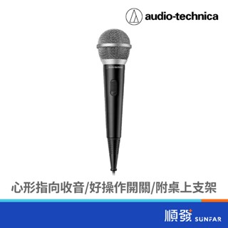 audio-technica 鐵三角 ATR1200x 人聲/樂器用動圈型麥克風