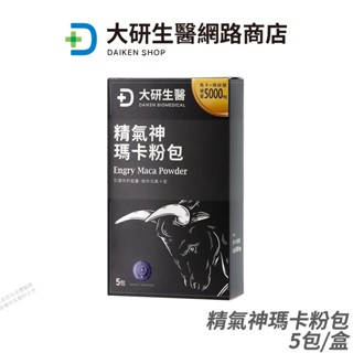 大研生醫 瑪卡 精氣神瑪卡便利包 精胺酸+刺五加+透納葉+蛹蟲草+鋅 足量新增 現貨 公司貨 5包/盒