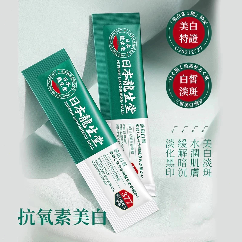 台灣熱賣🔥日本龍生堂 斑點美膚精華液 熊甘果 抗氧素 黃褐老年點 臉部黑塊 改善膚色補水