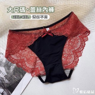 蕾絲內褲 大碼內褲 中腰女生內褲 性感內褲 胖MM 內褲大尺碼 無痕內褲