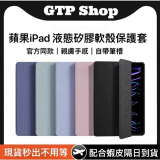 隔日到貨🚚 ipad保護殼 素色 帶筆槽 Air4/5 休眠 ipad10代 8/9代 多折變形 平板套 Air3 皮套