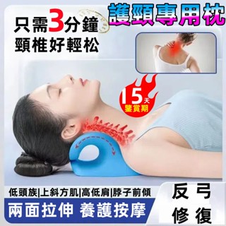 🔥免運賣場🔥日式頸椎枕頭 頸椎按摩枕 重力指壓頸部按摩 頸椎支撐枕 頸椎牽引器 牽引枕 腰椎枕 頸椎牽引睡眠枕頭 頸椎枕