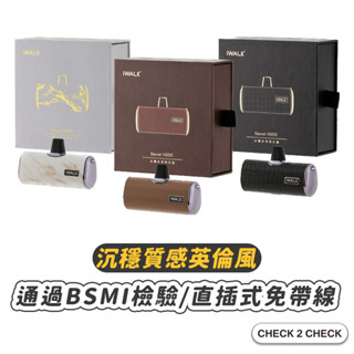 iWALK-皮革版口袋行動電源 無線行動電源 口袋電源 迷你電源 大理石紋【CL01-LA02028】[現貨] 禁外島