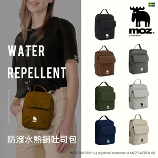 【共8色】moz瑞典駝鹿 內層防水 厚片吐司包 旅行小方包 (岩石灰、深焦糖、積雲灰、燕麥白) BAG-010