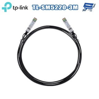 TP-LINK TL-SM5220-3M Omada 3 公尺 10G SFP+ DAC 直連電纜 昌運監視器