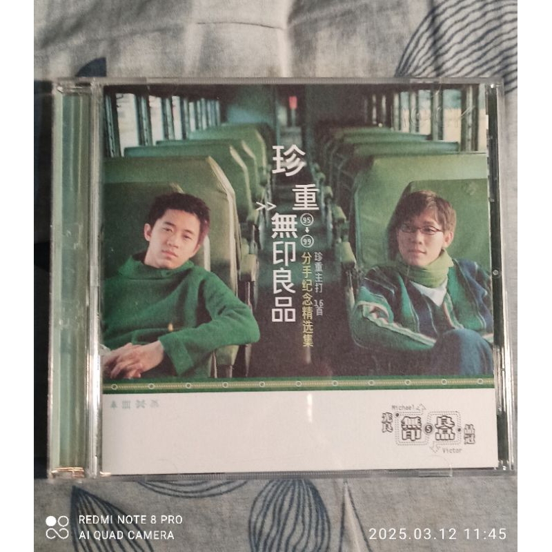 無印良品珍重CD VCD的價格推薦- 2026年10月| 比價比個夠BigGo