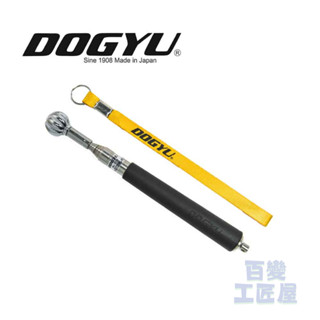 DOGYU 土牛 伸縮旋轉式打診棒 南瓜頭 01127