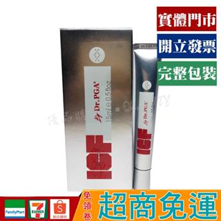 Dr.PGA ICF 無痕防護凝膠 15ml【優品購健康 UPgo】 藥師經營✚實體店面