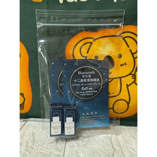 Blueseeds 芙彤園 十二星座滾珠精油 2ml 2入/組