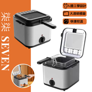 【柒柒 SEVEN】1.5L不鏽鋼輕巧型溫控油炸鍋 免運 現貨 油炸鍋 炸鍋 油鍋 不鏽鋼 小炸鍋