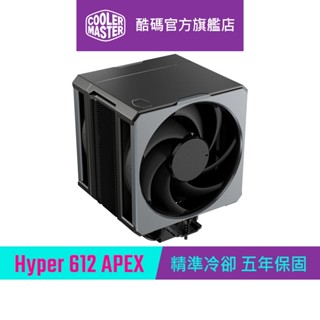 Cooler Master 酷碼 HYPER 612 APEX CPU散熱器