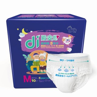 【Di 殿安心】M 中碼 復健褲 夜用成人紙尿褲 厚型 10片/包 (成人紙尿褲/復健褲/夜用型/厚片型)