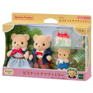 全新現貨 EPOCH 森林家族 餅乾熊家庭組 Sylvanian Family