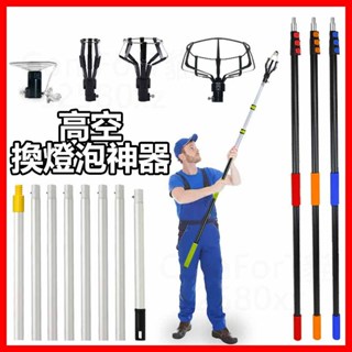 高空燈泡更換神器 吸頂拆燈泡工具 不爬高安裝換燈器 換燈泡工具 燈泡夾 燈泡安裝器 換燈泡伸縮桿 家用 鋁合金伸縮桿