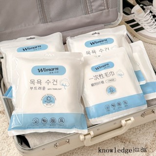 【臺灣發貨】 一次性毛巾浴巾 旅行浴巾 免洗浴巾 拋棄式旅行用品 一次性 拋棄式毛巾 拋棄式浴巾 浴巾組