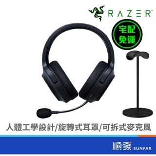 RaZER 雷蛇 Barracuda X 2022版 梭魚 無線耳機 電競 藍芽 可拆式麥克風