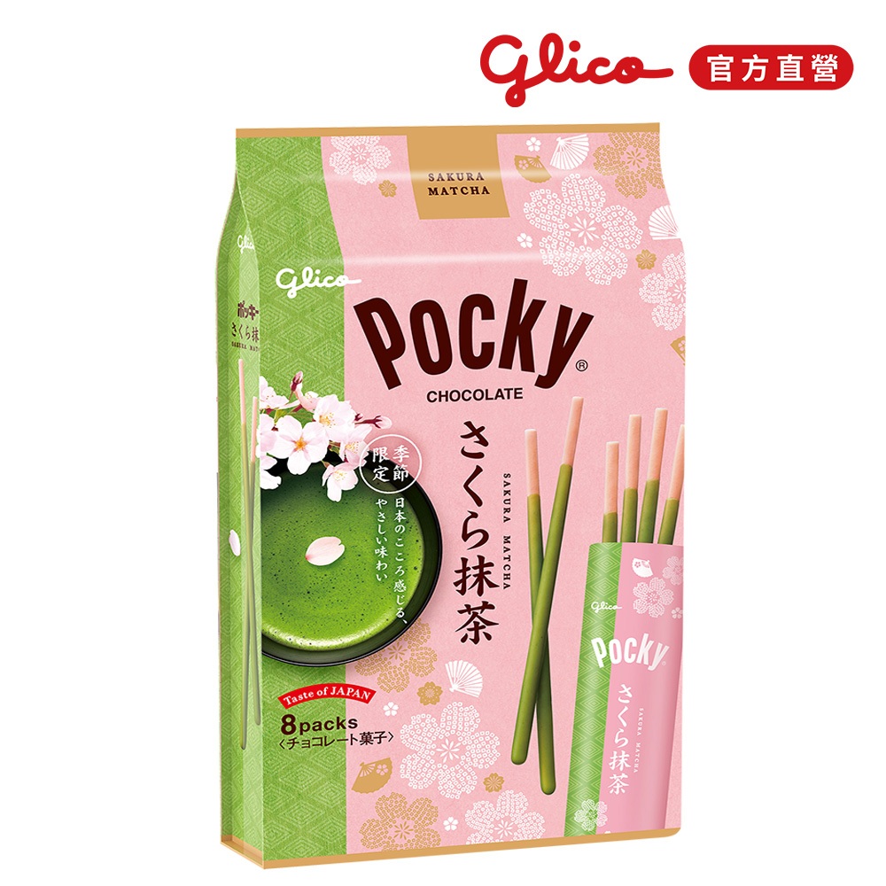【Glico 格力高】Pocky 百奇 櫻花抹茶棒 8袋入(季節限定)