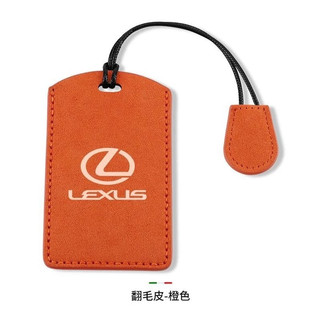 新款促銷 適用LEXUS 鑰匙套 凌志卡片鑰匙包 適用於LS IS CT GS es rx300翻毛皮鑰匙保護殻 鑰匙扣