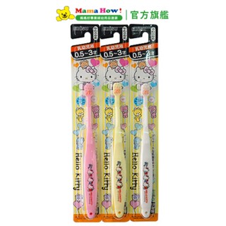 EBISU Hello Kitty 牙刷-乳幼兒0.5-2歲 /1入(顏色隨機) 媽媽好婦幼用品連鎖