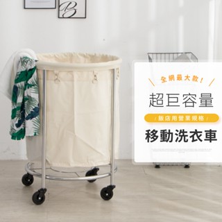 升級大容量防水移動帶輪置物收納髒衣車 洗衣籃【IDEA】