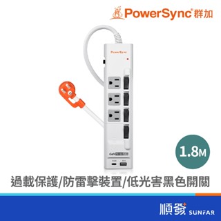 PowerSync 群加 TS43Q918 1.8M 3孔 四開三插 快充1A1C 抗搖擺 防雷擊 延長線