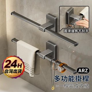 浴室置物架 太空鋁 毛巾架【ARZ】【F069】免釘 毛巾桿 浴巾架 浴室掛架 收納架 浴室毛巾架 衛浴 廁所 浴室收納