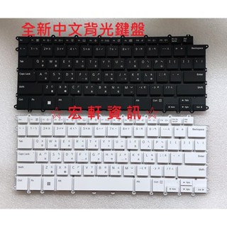 ☆ 宏軒資訊 ☆ 樂金 LG 14Z90P 14Z90Q 14Z90R 14T90P 14T90R 中文 鍵盤
