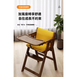 兒童餐椅純實木寶寶可折疊餐椅家用餐桌吃飯成長座椅簡易嬰兒椅子