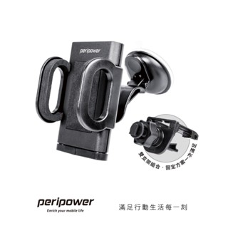 好物推薦【Peripower】MT-W08 擋風玻璃&出風口-兩用手機架 車架
