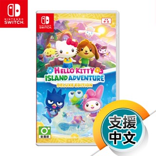 NS《Hello Kitty：島嶼冒險》中文豪華版（臺灣公司貨）任天堂 Nintendo Switch
