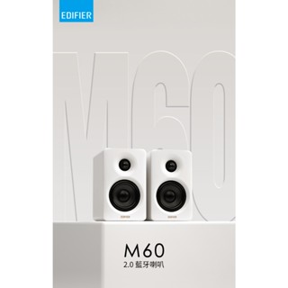 【官方授權經銷】EDIFIER M60 2.0 藍芽喇叭 雙聲道主動式音箱 桌上型 電腦喇叭 音箱 APP