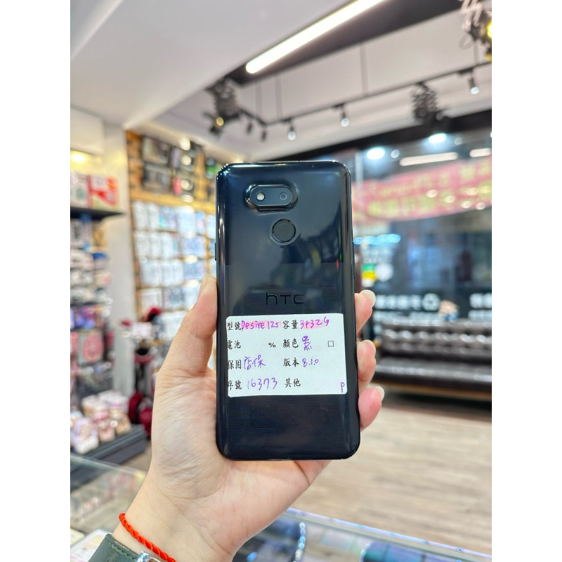 優質二手 HTC Desire 12s 3+32G 黑 #16373