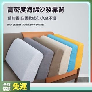 【臺灣公司貨+附發票】 沙發靠墊 大靠背墊 長方形定製靠墊 客製化客廳大號硬海綿靠墊 加絨靠背 長條海綿腰靠枕 靠枕