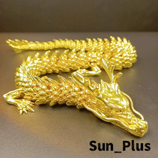 Sun Plus 臺灣現貨 黃銅鑄造龍擺件 鍍金款 3D關節活動龍 家居桌面裝飾 3D龍形擺件 中國龍 工藝品 擺件