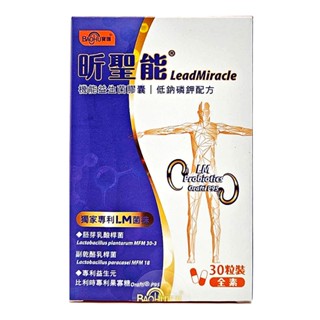 益生菌 低鈉磷鉀配方 全素 昕聖能 LM乳酸菌 專利LM菌 膠囊 專利果寡糖 30粒裝