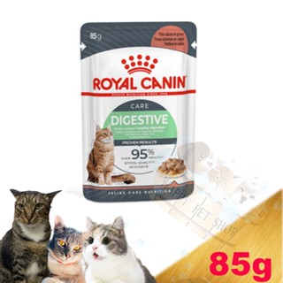 法國皇家 FCNW 皇家腸胃敏感成貓餐包S33W 85G 主食餐包