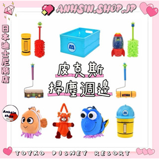 大眼仔除塵刷🉑出⭐️有發票⭐️🎌日本迪士尼商店 怪獸電力公司 皮克斯 掃塵 三眼怪 除塵刷 黏塵滾筒 垃圾桶 收納箱