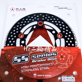 FAR SS 赤鬼 浮動 碟盤 PGO TIG 170 TIGRA 彪虎 150 125 ABS 浮動碟 245mm