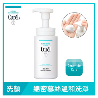 🐶 日本curel珂潤保濕洗顏慕絲